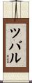 Tuvalu Scroll