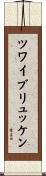 ツワイブリュッケン Scroll