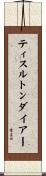 ティスルトンダイアー Scroll