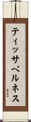 ティッサペルネス Scroll