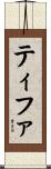 Tifa Scroll