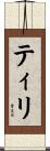 Tili Scroll