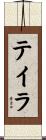 Taylah Scroll