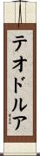 Teodor Scroll