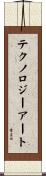 テクノロジーアート Scroll