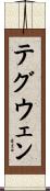 Tegwen Scroll