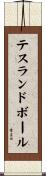 テスラン・ド・ボール Scroll