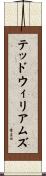 テッドウィリアムズ Scroll