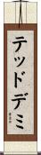 テッドデミ Scroll