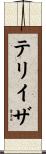 Teresa Scroll