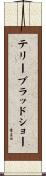 テリーブラッドショー Scroll