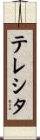 Teresita Scroll