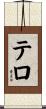 Tello Scroll