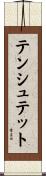 テンシュテット Scroll