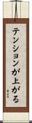 テンションが上がる Scroll