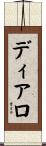 Diallo Scroll