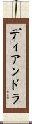 Diandra Scroll