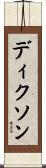 Dixson Scroll