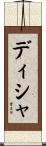 Disha Scroll