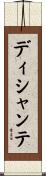 Dyshante Scroll