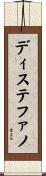 Distefano Scroll