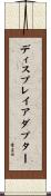 ディスプレイ・アダプター Scroll