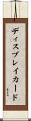 ディスプレイ・カード Scroll