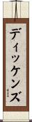 ディッケンズ Scroll