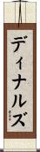 Dinaluz Scroll