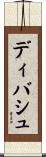 Dibash Scroll