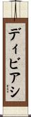 ディビアシ Scroll