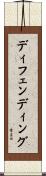 ディフェンディング Scroll