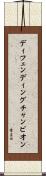 ディフェンディング・チャンピオン Scroll