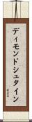 ディモンドシュタイン Scroll