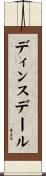 ディンスデール Scroll