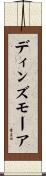 ディンズモーア Scroll