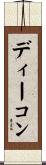 Deacon Scroll