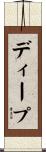 Diep Scroll