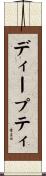 Deepthi Scroll