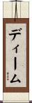 Deem Scroll