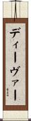 Deaver Scroll
