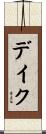 Dake Scroll