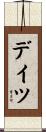 Deitz Scroll