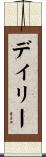 Daley Scroll