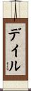 Dail Scroll
