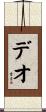 Deo Scroll