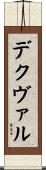 Decvar Scroll