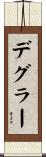 デグラー Scroll
