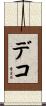 Deco Scroll