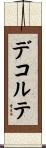 デコルテ Scroll
